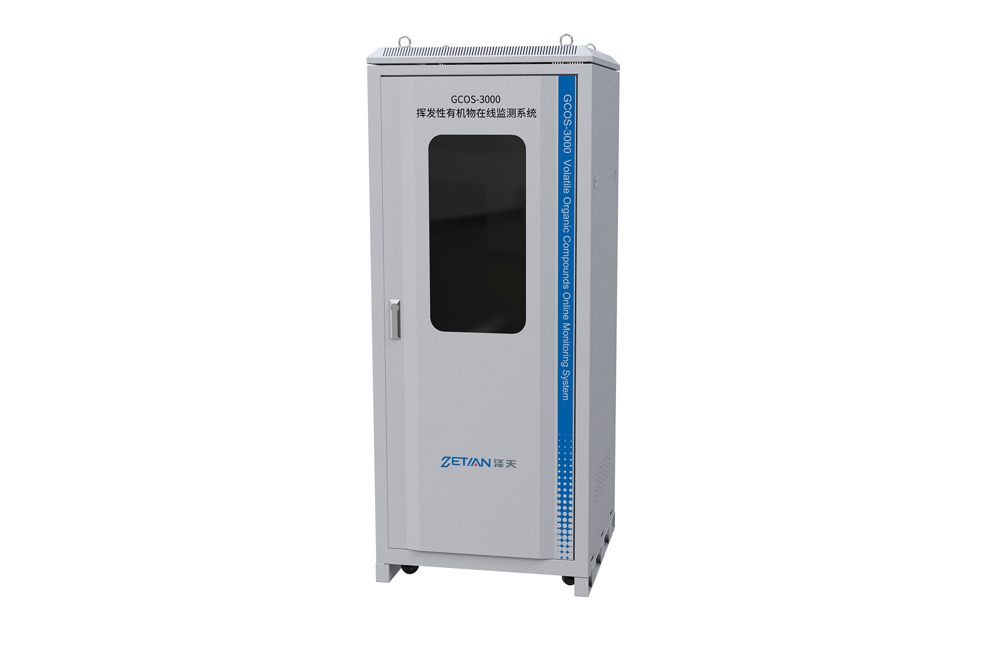 廢氣非甲烷總烴連續(xù)監(jiān)測(cè)系統(tǒng)