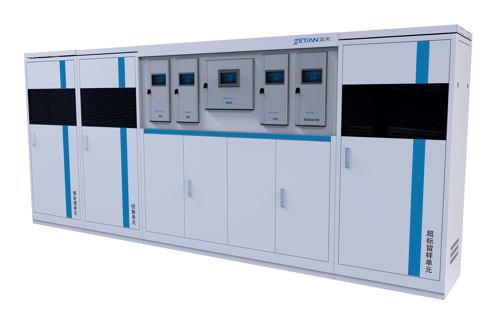 水質(zhì)自動(dòng)監(jiān)測(cè)系統(tǒng)（固定站）